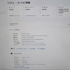 富士通 デスクトップPC【本体のみ】Windows11 第10世代Corei5 + SSD【メンテナンス済み】（1200924）の画像