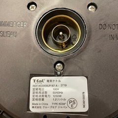 【ティファール】電気ポット
の画像