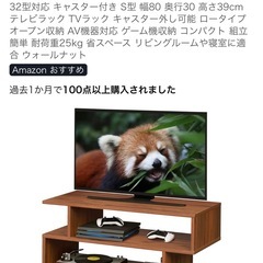テレビ台(2台)の画像