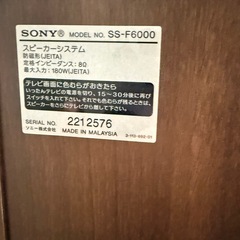 SONY スピーカーシステム SS-F6000の画像