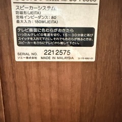 SONY スピーカーシステム SS-F6000の画像