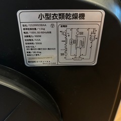 衣類乾燥機 小型 1.5kg カビ 花粉 対策 静音  SENTERN
の画像