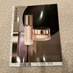 美的　雑誌　付録なしの画像