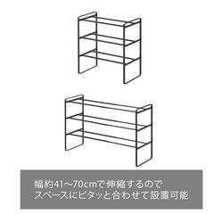 伸縮シューズラック フレーム３段　ブラック（山崎実業）　その2の画像