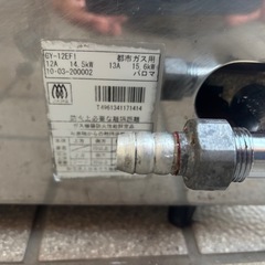 遠赤外線下火式グリラー/GY-12EFI/パロマ/2010年製/中古品/  の画像
