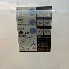 ニトリ 衣装ケースの画像