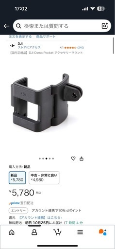 DJIオズモポケット