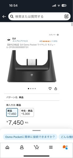 DJIオズモポケット