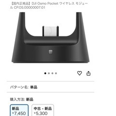 DJIオズモポケットの画像