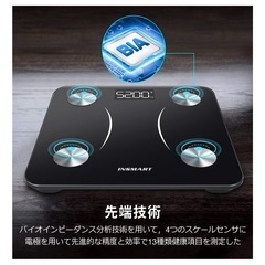 体重計の画像