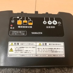 YAMAZEN ホットカーペット 電気カーペット 2畳の画像