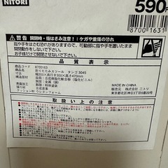 ニトリの折りたたみチェアの画像