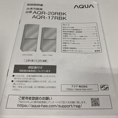 高年式 2025年製 AQUA/アクア 2ドア冷蔵庫 200L 大容量冷凍室68L 壁ピタ設置 AQR-20RBK(W) スノーホワイト 中古家電 店頭引取歓迎 uR10174の画像