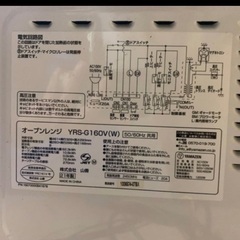 レンジ先程価格訂正しますの画像