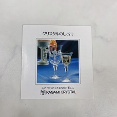 カガミクリスタル KAGAMICRYSTAL フラワーベース 花瓶の画像
