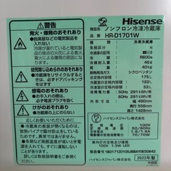 💖美品Hisenseノンフロン冷凍冷蔵庫　💖清掃　動作確認済み　💖中古品の画像