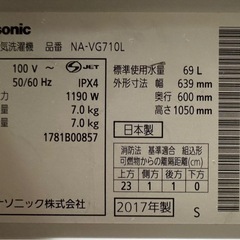 【先着順・申込多数】Panasonic ドラム式洗濯機NA-VG710Lの画像