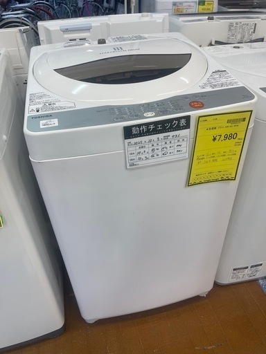 【ジャングルジャングル深井店】★洗濯機 トウシバ AW-5G 2016年製 家電 堺市（中区 堺区 西区 東区 南区） 和泉市 河内長