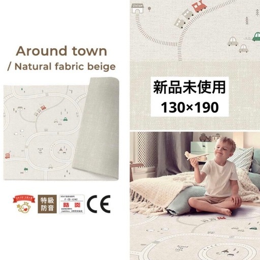 新品未使用 パークロン プレイマット ベビーマット 130×190×1.2