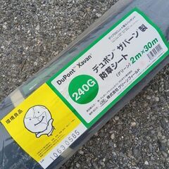 ザバーン 240G 防草シート 2ｍ×30ｍ【野田愛宕店】【店頭取引限定】【未使用】管理番号：IT1WD1MJI9S8の画像