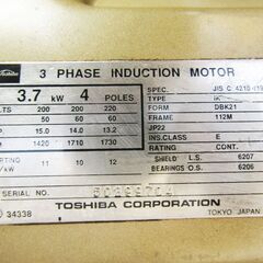 美品 東芝 純国産 5馬力 125Lタンク コンプレッサー TOSCON 3.7KW トスコン 動力 エアーコンプレッサ 満充填10.2気圧 自動停止 良品♪  重機械 サンドブラストなどの画像