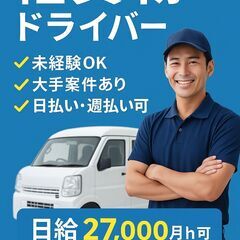 求人をお探しの皆様🚚