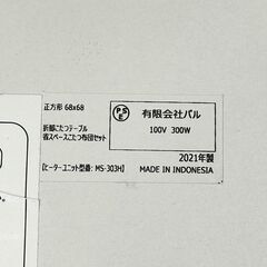 店頭引き渡し 中古 有限会社パル 折脚こたつテーブル 2021年製 動作確認済みの画像