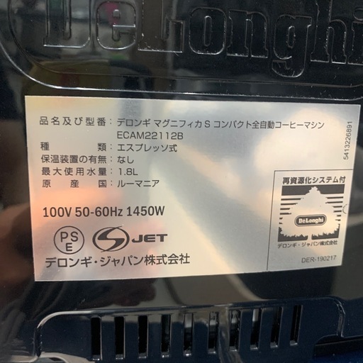 【デロンギ】【コーヒーメーカー】2021年製/クリーニング済み【管理番号12410】
