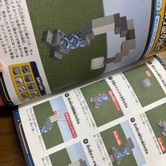 マイクラ攻略本2つセットの画像