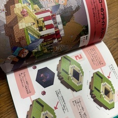 マイクラ攻略本2つセットの画像