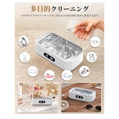 超音波洗浄機 アクセサリー メガネ クリーナー　の画像