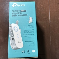 無線LAN中継器の画像
