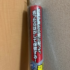 ガラス飛散防止シート　の画像