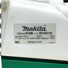 店頭引き渡し 中古 makita マキタ 230mm芝刈機 MUM236 動作確認済み の画像