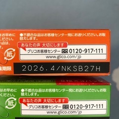 ビスコメープル賞味期限2026年4月焼きリンゴ味2026年3月の画像