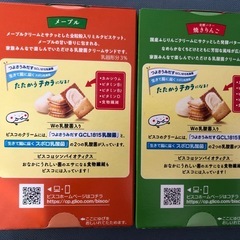 ビスコメープル賞味期限2026年4月焼きリンゴ味2026年3月の画像