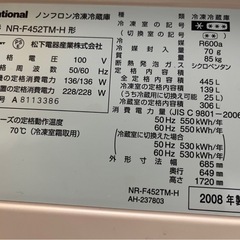 無料冷蔵庫の画像