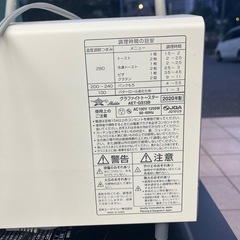 オーブントースター・Aladdinの画像