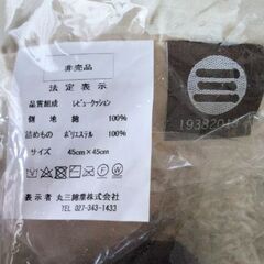 【新品・未使用】「日本製」☆職人さん手詰め ヌードクッションの画像
