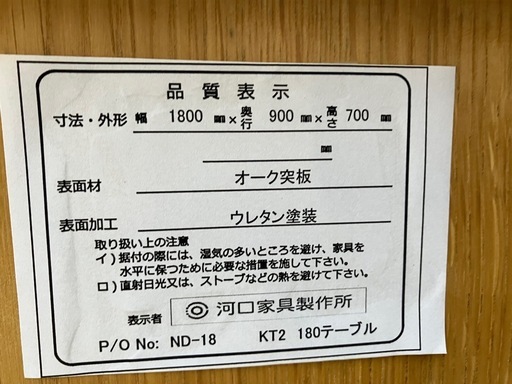 O 2510-576　 河口家具製作所 ダイニングセット イス 4脚 バラ売り不可 キズ 汚れあり