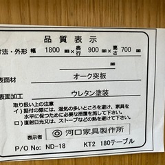 O 2510-576　 河口家具製作所 ダイニングセット イス 4脚 バラ売り不可 キズ 汚れありの画像