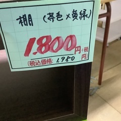 棚 茶色×黄緑 管2251024BK (ベストバイ 静岡県袋井市)の画像