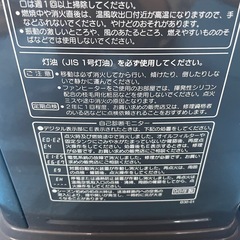 ●中古品　98年製　ストーブ　CORONA　KCF-A300の画像