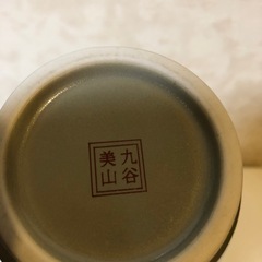 九谷焼　花器・一輪挿しの画像