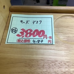 キッズデスク 管2251024CK (ベストバイ 静岡県袋井市)の画像