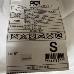 ⭐︎決まりました⭐︎【ニトリ】ボリュームわた敷き布団　&　【ニトリ】そのまま使える掛け布団Nウォーム　の画像