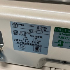 大阪ガス　ファンヒーター　GS-20T5の画像