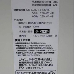 配達設置無料 アマダナ冷凍冷蔵庫86L アマダナ洗濯機5.5kg英語表記風乾燥機能付の画像