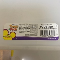アイリスオーヤマ　ディズニー　くまのプーさん　CDケース　収納ケースの画像