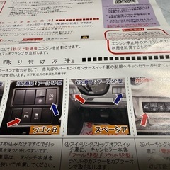 アイスト解除の画像